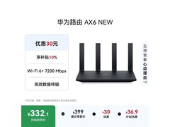 华为路由器AX6 new套装京东低至296元