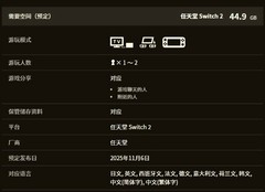 《你的NS2本可以更强大》讨论专题上线存储焦虑成最大痛点