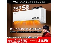 TCL 1.5 匹空调京东特惠低至 1549 元
