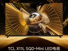 GG100 2025年度画质旗舰电视：TCL X11L SQD-Mini LED电视