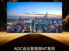 ZOL推荐2025年度会议智慧屏：AOC会议智慧屏NT系列