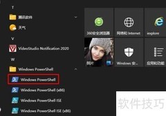 Win10打开PowerShell的4种方法