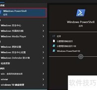 Win10打开PowerShell的4种方法