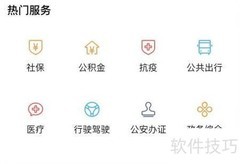 如何查询药品信息