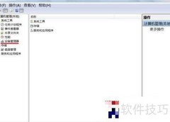 禁用Win7中USB 3.0方法