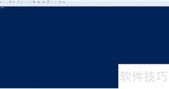 PowerShell ISE背景色修改方法