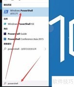Win10 1709打开Powershell方法