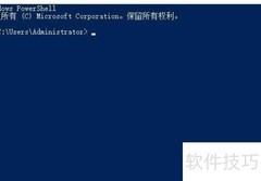 Win10 1709打开Powershell方法