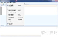 PowerShell ISE视图调整技巧