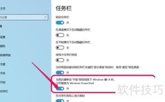 PowerShell修复Win10系统