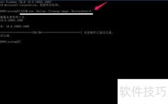 PowerShell修复Win10系统