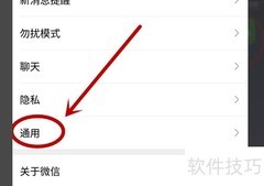 禁止微信使用小程序方法