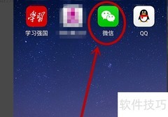 禁止微信使用小程序方法