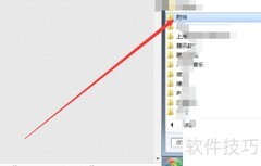 Win7运行PowerShell方法