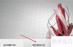 CAD机械版重置解决方法