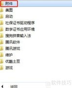 快速截图：Print Screen键使用技巧