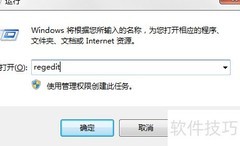 Win7截图黑屏问题解决