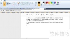 Print Screen键截图操作指南