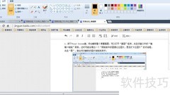 Print Screen键截图操作指南