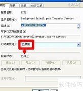 BITS系统服务（更新）
