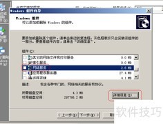 Win2003安装DHCP服务教程