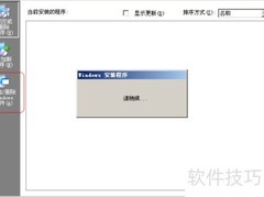 Win2003安装DHCP服务教程