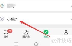如何卸载微信用过的小程序