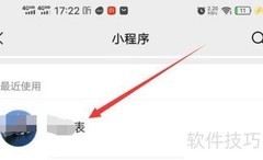 如何卸载微信用过的小程序