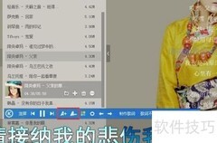 歌词属性设置方法