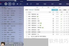 酷狗音乐歌词锁定与解锁方法