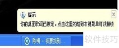 酷狗音乐歌词锁定与解锁方法