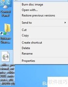 Windows 8安装ISO映像指南