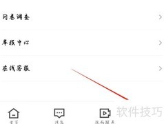 安居客使用指南