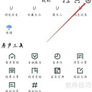 安居客使用指南