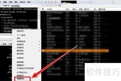 foobar2000更换歌词教程