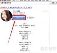 QQ音乐导入本地歌词方法