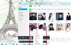 QQ音乐导入本地歌词方法