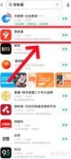 营客通APP下载指南