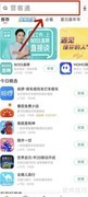 营客通APP下载指南