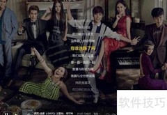 歌词单双行切换技巧