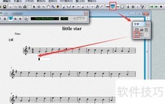 歌词输入方法指南