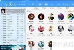 酷狗歌词错误？一招重下正确歌词