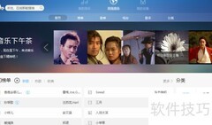 百度音乐歌词设置教程