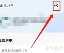 学浪学生版消息推送设置指南