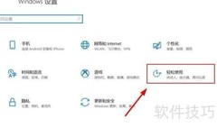 Win10开启桌面虚拟键盘方法
