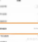 学浪学生版缓存清理方法