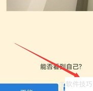 学浪学生版设备检测方法