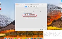 Mac如何开启虚拟键盘