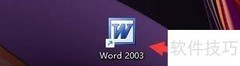 Word 2003输入法设置技巧