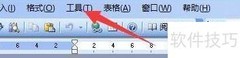 Word 2003输入法设置技巧